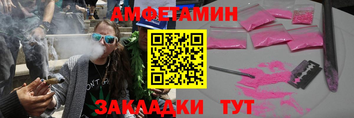 Амфетамин 98%  Вход с VPN  Великие Луки 
