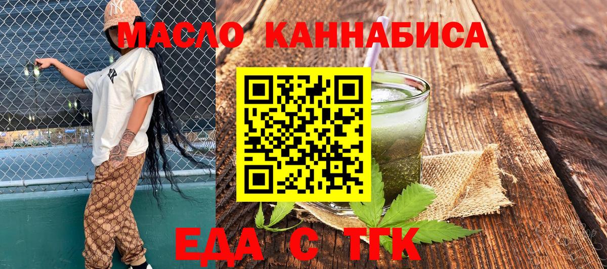 Cannafood конопля Великие Луки