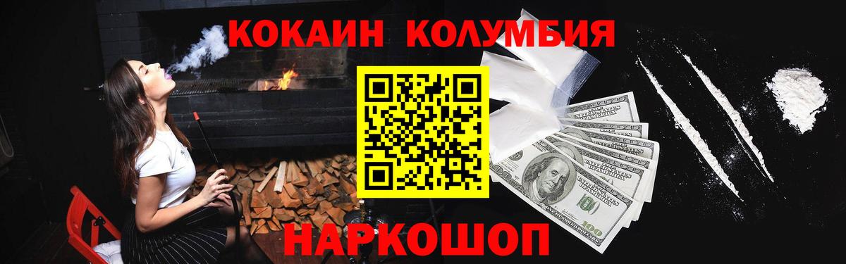 Cocaine 98%  Кокаин Columbia  Вход с VPN  Великие Луки 