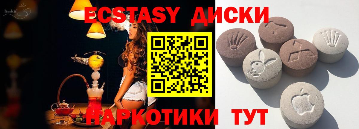 Великие Луки  ЭКСТАЗИ 280 MDMA  ЭКСТАЗИ  Ecstasy louis Vuitton  Вход с VPN 