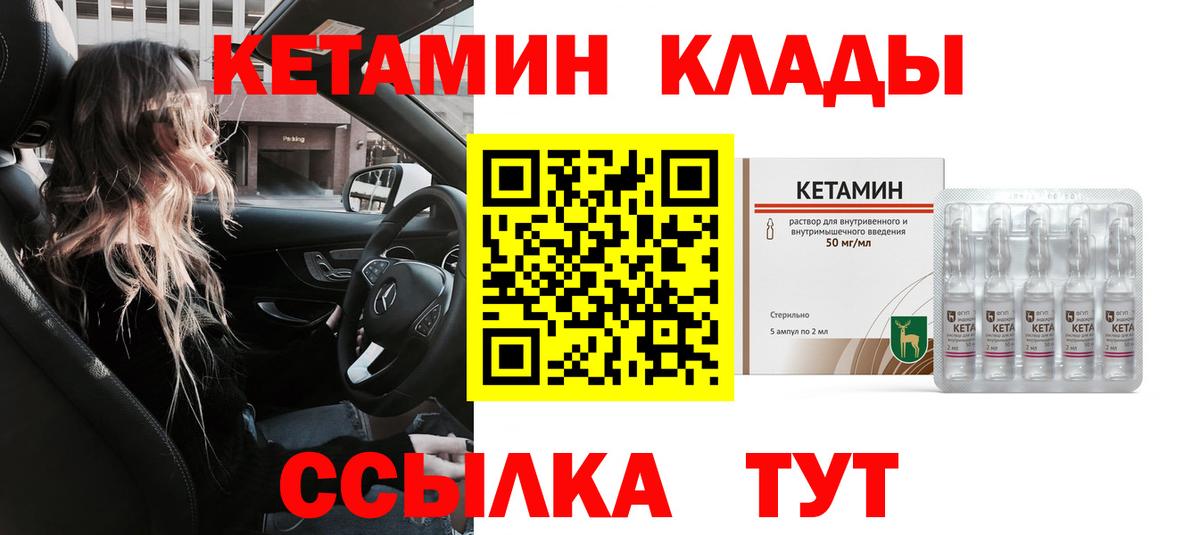 Кетамин VHQ Великие Луки