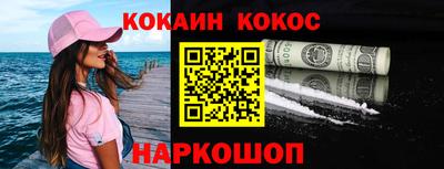 кокаин премиум Беслан