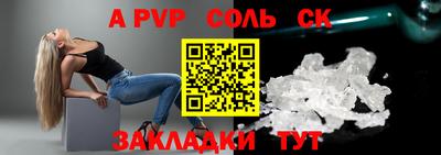 соль ск Балахна