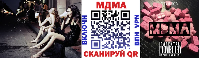 МДМА crystal  Великие Луки 
