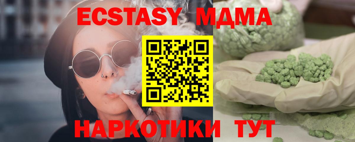 Великие Луки  MDMA crystal  MDMA кристаллы  Вход с VPN 