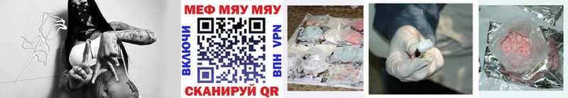 ОМГ ОМГ ссылки  Великие Луки  Меф мяу мяу 
