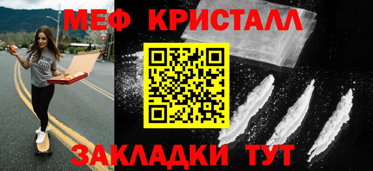 Меф мяу мяу кристаллы Великие Луки