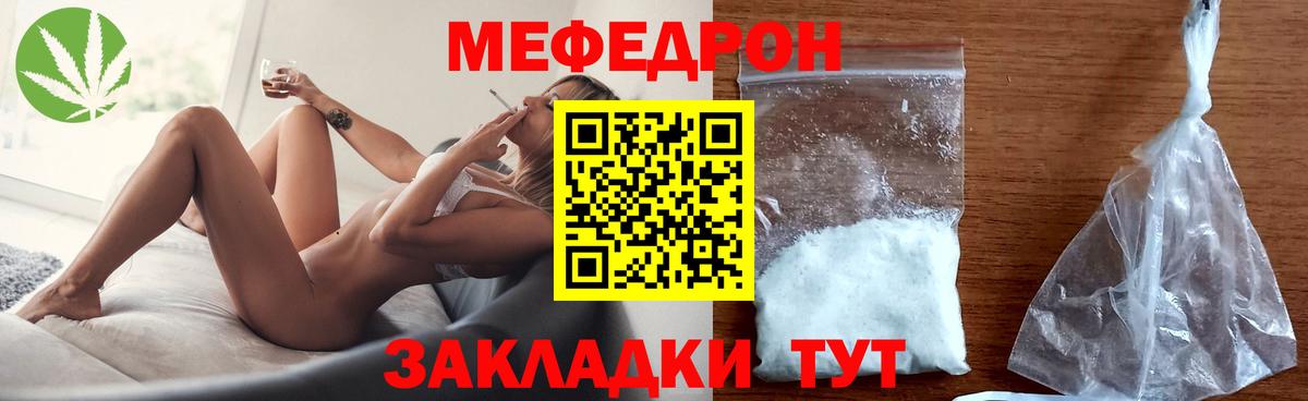 ОМГ ОМГ ссылка  МЯУ-МЯУ  магазин продажи наркотиков  Меф mephedrone  Мефедрон mephedrone  Вход с VPN  Великие Луки 