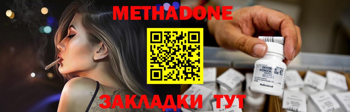 Метадон мёд  Метадон белоснежный  Великие Луки  Вход с VPN 