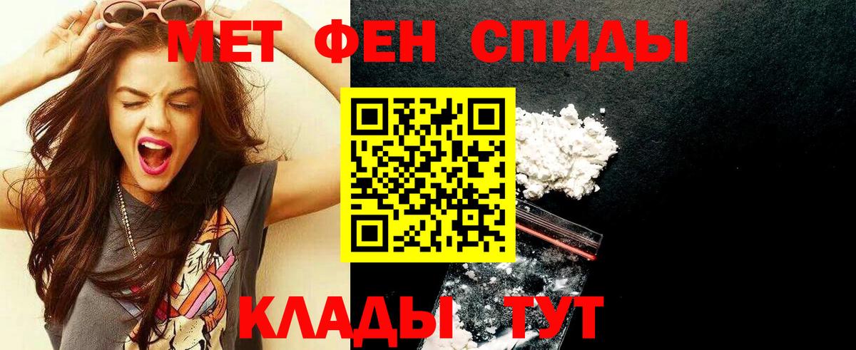 МЕТАМФЕТАМИН Methamphetamine Великие Луки