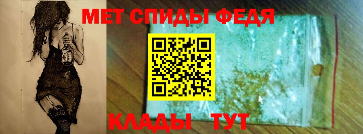 Метамфетамин  МЕТАМФЕТАМИН Декстрометамфетамин 99.9%  Вход с VPN  Великие Луки 